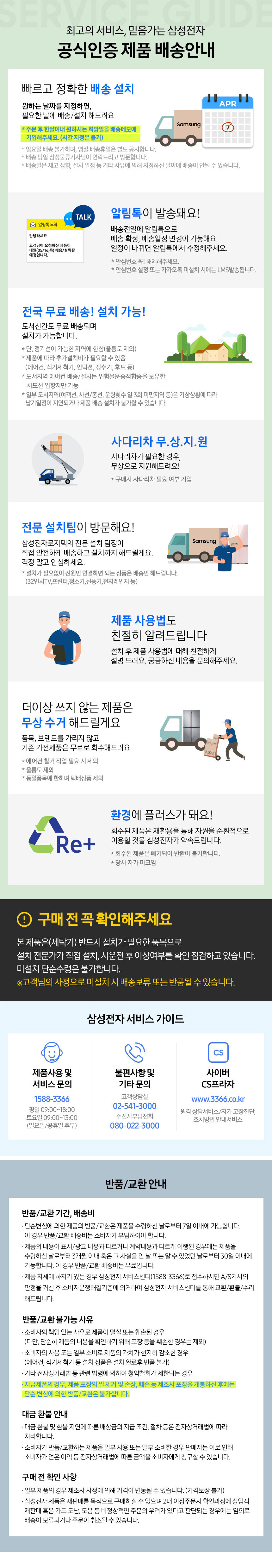 08_delivery_banner_WA.jpg